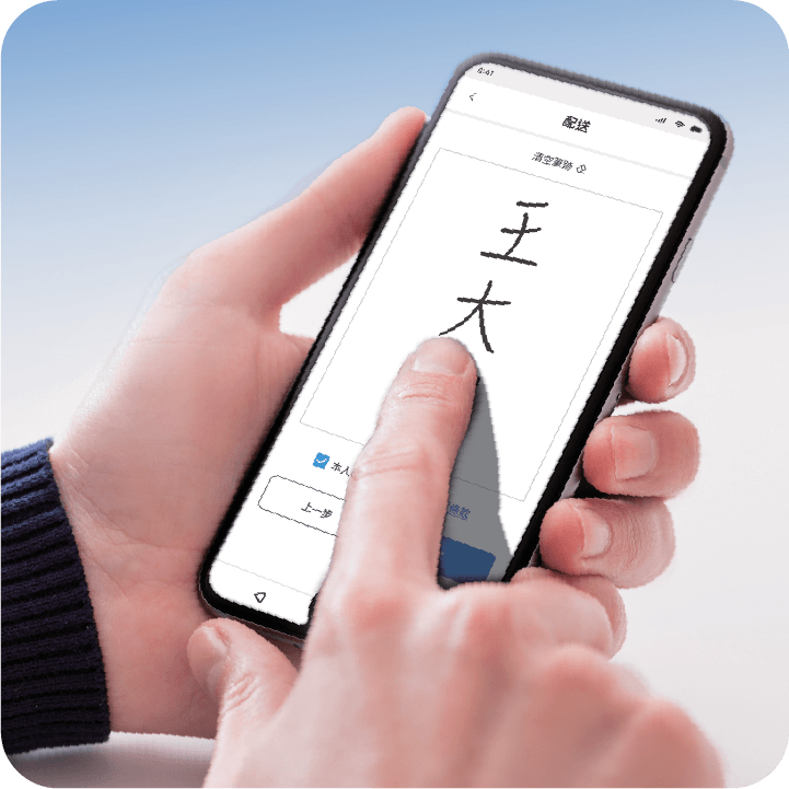 金財通i-TMS智慧配送介面圖