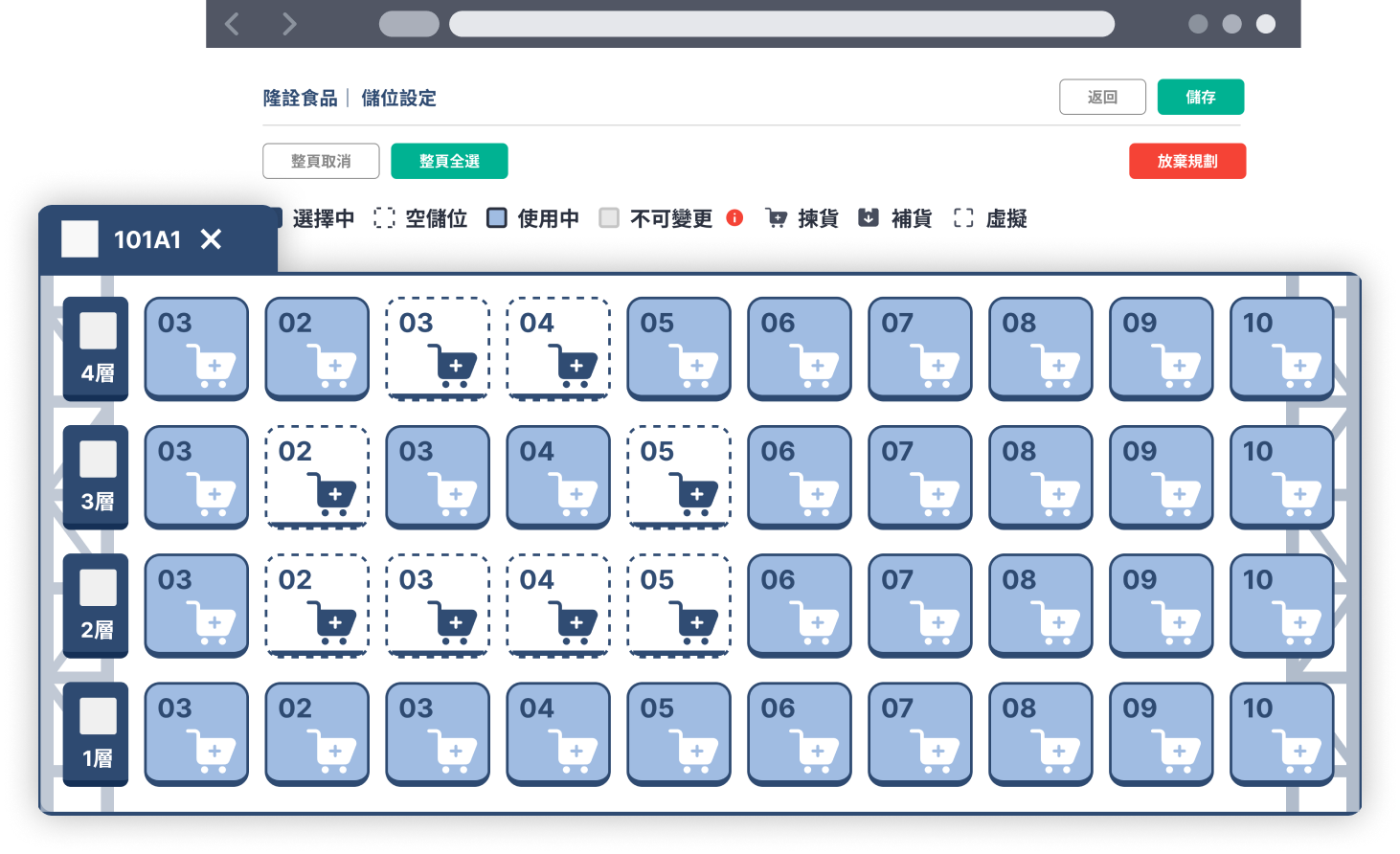 金財通GoldWMS倉儲管理系統UI設計